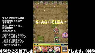 【モンスト】今夜はそっとライブ配信