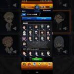 【モンスト、グッチョブ】呪術廻戦