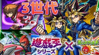 【モンスト】大人気カードゲームアニメコラボ感想！