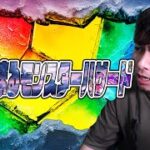 どんぶりの引きだけは許さねえ【モンスト】【ぎこちゃん】【モンスターストライク】