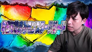 どんぶりの引きだけは許さねえ【モンスト】【ぎこちゃん】【モンスターストライク】