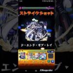 【遊戯王コラボ第２弾】アルカナフォースＥＸ－ＴＨＥ ＬＩＧＨＴ ＲＵＬＥＲのストライクショット使ってみた!!