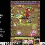 【モンスト】今夜はそっとライブ配信