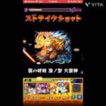 特殊演出【モンスト】獪岳 特殊演出 #モンスト #鬼滅の刃