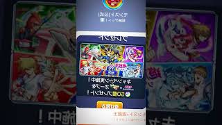 モンスト最高！#モンスト #オーブ #遊戯王 #コラボ
