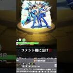 モンスト神やん！！！#モンスト #オーブ #コラボ #遊戯王