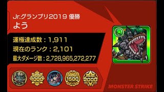 モンスト　書庫オーブ回収