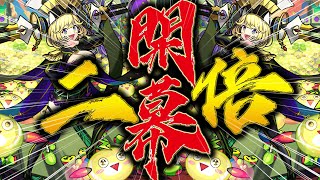 【モンスト】火ノマクエ🔥ランク上げしたいあなたへ。