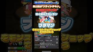 モンストシリアルコード #モンストアニメ #モンスト #モンストニュース #モンストコラボ