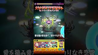 たくさん加速　アンチノミー無課金#モンスト
