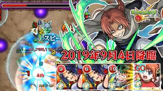 懐かし超究極「神威」ガチパで大苦戦！【モンスト】【銀魂コラボ】