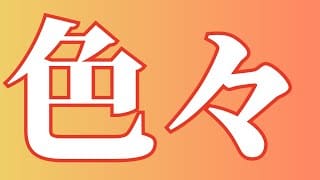 【モンスト】　マラソン・雑談