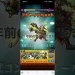 歴戦の跡地　テールマン　　#モンスト　#歴戦の跡地