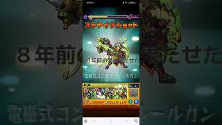 歴戦の跡地　テールマン　　#モンスト　#歴戦の跡地