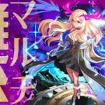 【モンスト】　   モン日なので運極作ります         配信