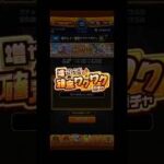 どうしよう… #モンスト #確定ワクワクガチャ