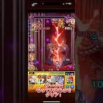 モンスト　覇王十代、楽々クリア