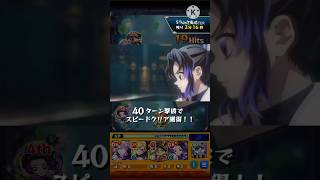 【モンストコラボ】童磨の特殊演出集 #モンスト #モンストコラボ #コラボ超究極 #童磨 #胡蝶しのぶ  #特殊演出