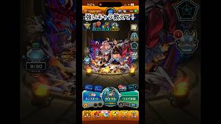 モンスト初心者のボックス公開！強いキャラ教えて！#モンスト #初心者