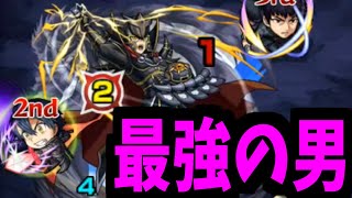 【覇王十代】我が名は「忍田」この世界を支配する者【モンスト】
