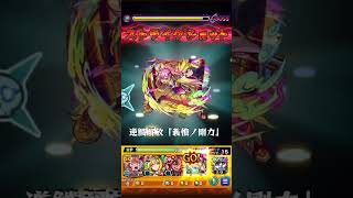 【モンスト】始めたての無課金初心者が遊戯王コラボの超究極『終焉の起源 未来の為の死闘!』を初見クリアする動画（借りモンあり）