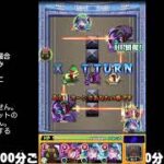 【モンスト】今夜はそっとライブ配信