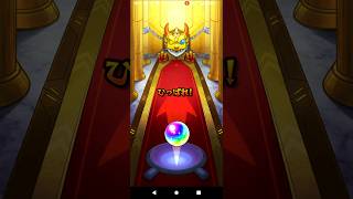 増やして確定ワクワクガチャ反転演出出た #モンスト #モンスターストライク