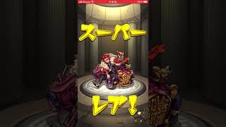 神引き！🤩#モンスト #モンスターストライク #神引き #ガチャ