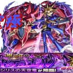 【モンストライブ]超究極闇遊戯マルチでやりましょう！！初心者参加大歓迎ｗ初見さんも楽しく遊べる配信なので是非参加お待ちしてます(^^♪いつも楽しい配信やってます！