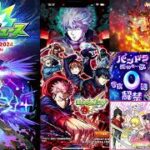 モンスト✕呪術廻戦コラボ記念記録