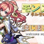 【モンスト】参加型配信ぬおおおおおお