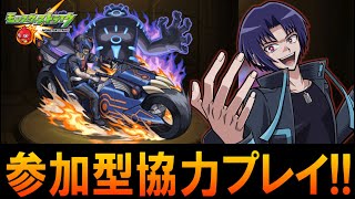 【モンスト×アニメ「遊☆戯☆王」シリーズ】視聴者参加型モンスト！遊戯王コラボをクリアするために力を貸してください！！【戌火満賊】