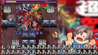 【モンスト】超究極イザナミ 自陣無課金攻略