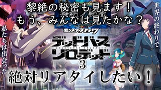 【モンスト】先週に引き続き今週もモンストアニメを見よう！ようやく黎絶の元ネタキャラもわかるぞ！　#縦型配信
