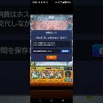 ティル・ナ・ノーグの星墓攻略無課金はつらいよ #モンスト 星墓