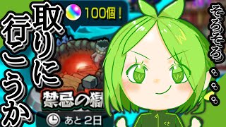 【モンスト】オーブという名の大秘宝を求めて。