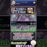 【モンスト】モンパスプレミアムの価値爆上がり！『王者のパワー』で出来ること