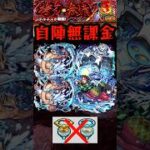 【黎絶コポルネス】自陣無課金編成で攻略してみた！　#モンスト #黎絶