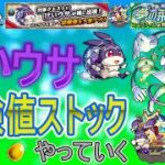 【モンスト  文字配信】  けいウサ周回していく回