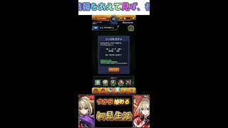 【モンスト🔴】帰ってきました。色々あったので近況とか話しながら緩くモンスト