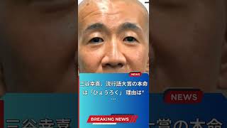 モンスト新アニメ放送開始！見どころを徹底解説