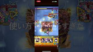 童磨でチェルノボグしばいてみた#モンスト #童磨#モンスト鬼滅コラボ