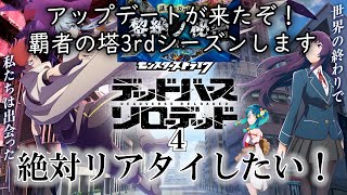 【モンスト】先週に引き続き今週もモンストアニメを見よう！みんなもモンパスプレミアムに加入しよう！　#縦型配信