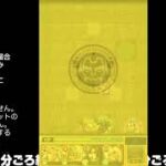 【モンスト】今夜はそっとライブ配信