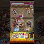 #モンスト #ダンダダン アイラで連続蹴り