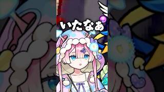 あるびぃのことは興味ないマムルwww #shorts #vtuber #モンスト
