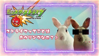 『モンスト！』　モンストは味方にあってないとダメらしいい！！wwww　視聴者参加型　ライブ　今