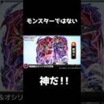 神コラボ！！ #モンスト #遊戯王 #yugioh #shorts
