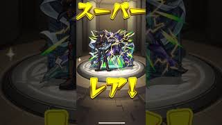 モンスト遊戯王コラボガチャ引いてみた後編未確認生物yuma 1111だよよろしくプレイ625