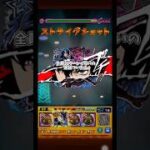 1が月のコラボ予想回の話   (チェルノボグ)   #モンスト #モンスターストライク #shortsぼ